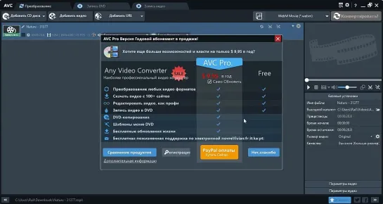 Any Video Converter пожалуй самый лучший бесплатный видео конвертер. Обзор программы