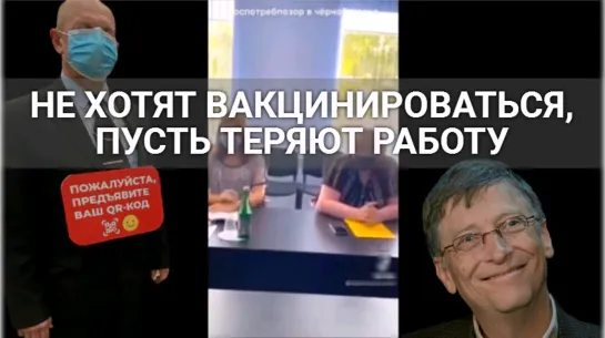 Не хотят вакцинироваться, пусть теряют работу _ Роспотребнадзор Астрахань