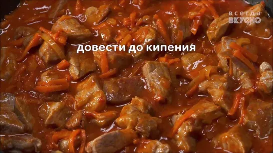 💖   ТУШЕНАЯ   КАПУСТА   со   СВИНИНОЙ  💖 (Всегда Вкусно!)