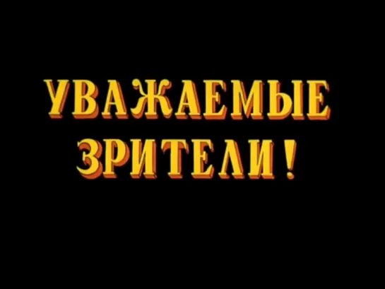 Группа «Гротеск» и ВИА «Фестиваль» - Песня о спорте (м/ф "Остров сокровищ", 1988).