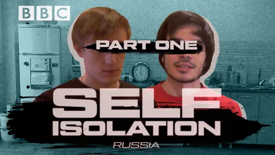 SELF-ISOLATION. RUSSIA. Часть 1. Документальный фильм