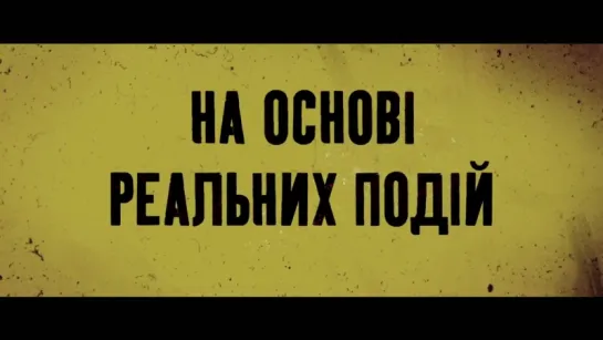 Хлопці зі стволами / War Dogs  (Український трейлер)