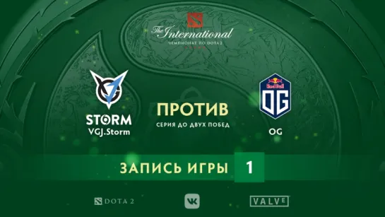 VGJ.Storm vs OG — игра 1