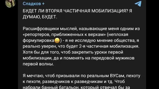 Путин поручил готовиться ко второй волне мобилизации