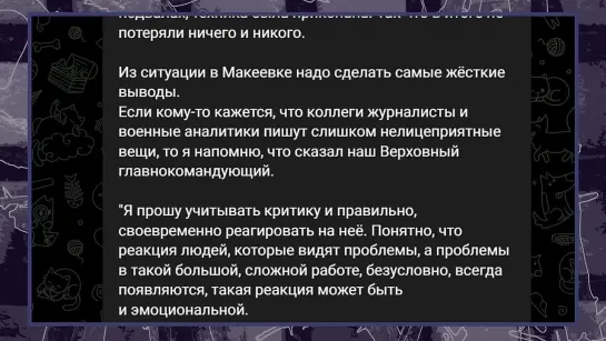 Удары по Макеевке. Сотни погибших мобилизованных. Самая крупная единовременная потеря РФ.