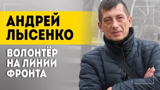 Украина: как родственники стали врагами? // Жизнь под обстрелами // Фейки // "В теме" АНДРЕЙ ЛЫСЕНКО