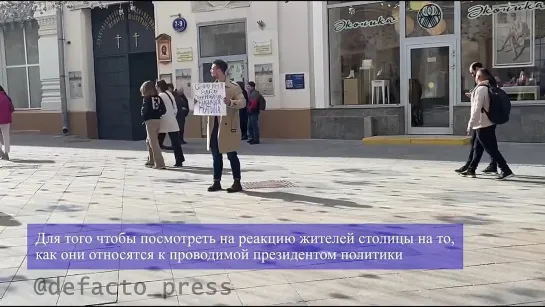 Молодой человек в центре Москвы вышел с плакатом в поддержку президента России Владимира Путина и посмотреть на реакцию жителей.