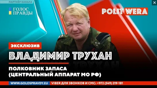 Владимир Трухан в прямом эфире. Анализ ситуации. Эфир 23.04.2022.