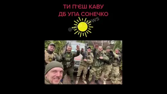 Добровольческий батальон УПА "Солнышко" с западной Украины за минуту до отправки к Бандере...