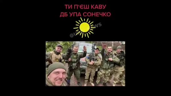 Добровольческий батальон УПА "Солнышко" с западной Украины за минуту до отправки к Бандере...