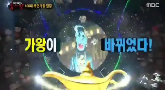 Kyuhyun Masked Singer