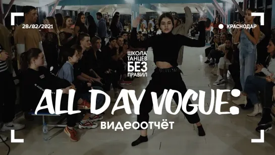 All Day Vogue 021