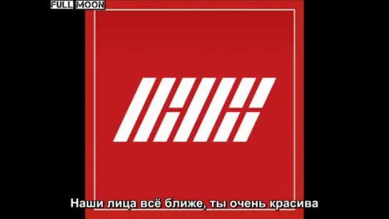 iKON - Today (Audio) рус.саб