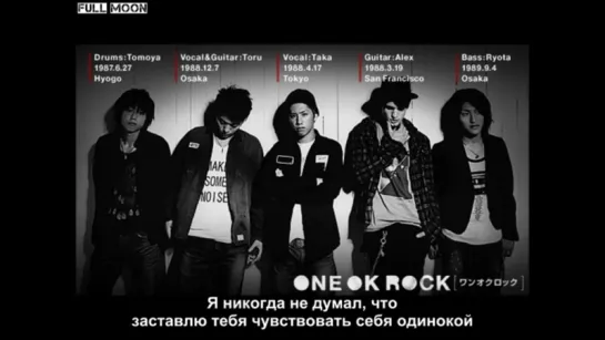 One Ok Rock - My Sweet Baby (рус.саб)