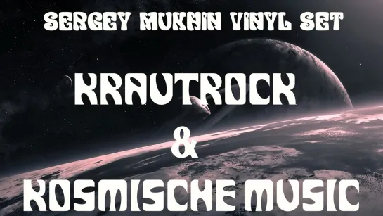 Sergey Mukhin - KrautRock & Kosmiche Music Vinyl Set