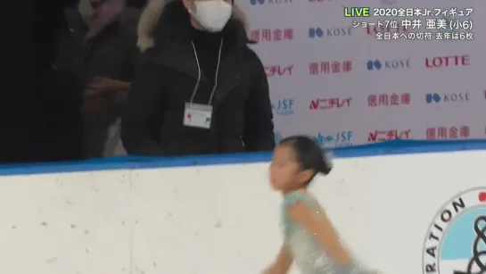 Ami NAKAI FS Japan Junior National Championships 2020