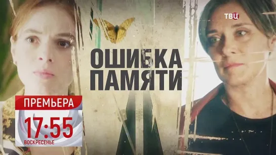 Трейлер сериала (2022)