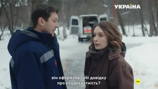 У Причала  3 серия (2019)