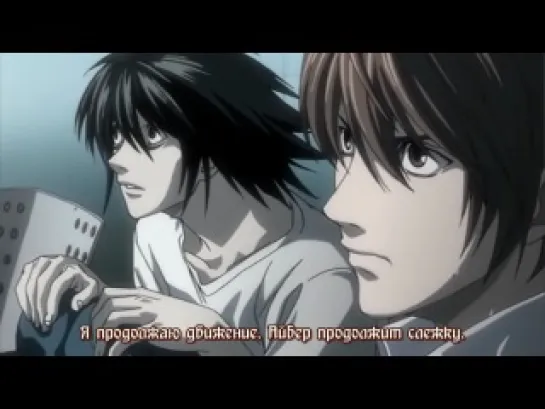 Тетрадь Смерти / Death Note - 23 (субтитры)