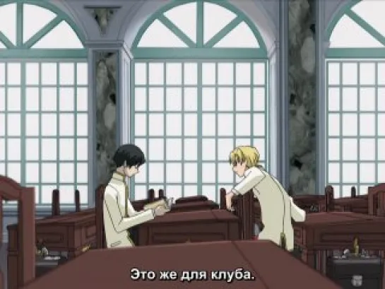 Хост-клуб Оранской школы / Ouran High School Host Club - 20 [Субтитры]