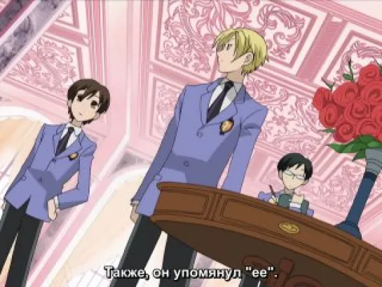 Хост-клуб Оранской школы / Ouran High School Host Club - 6 [Субтитры]