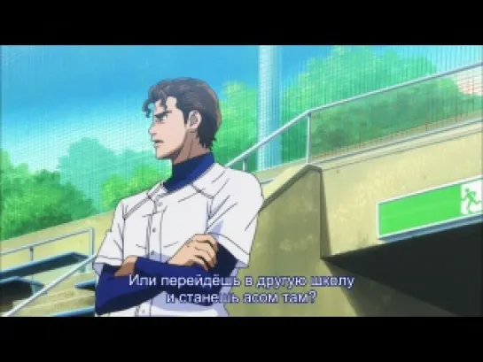 Путь Аса / Ace of Diamond - 8 серия (Субтитры)