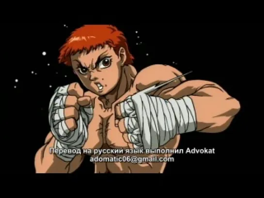 Боец Бакы / Baki the Grappler - 1 (субтитры)