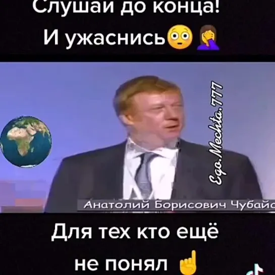 Для тех, кто ещё не понял...