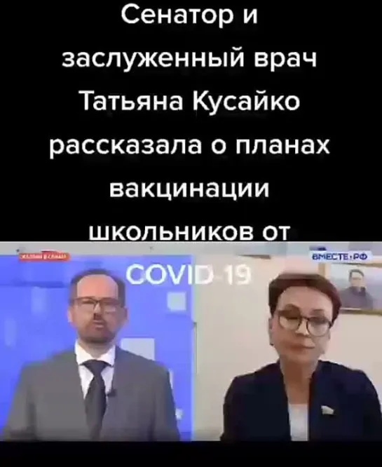 Планы вакцинации школьников с 2021 года.