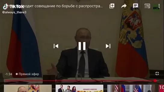 Путин про коронавирус