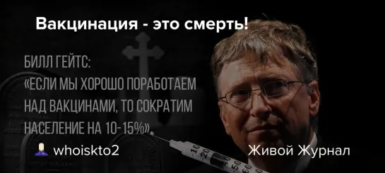 Почему Всех Нужно Вакцинировать как можно Скорее. Мнение Адвоката Романова