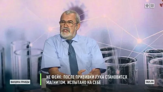 «Жидкий чип»_ Профессор раскрыл всю правду о вакцине