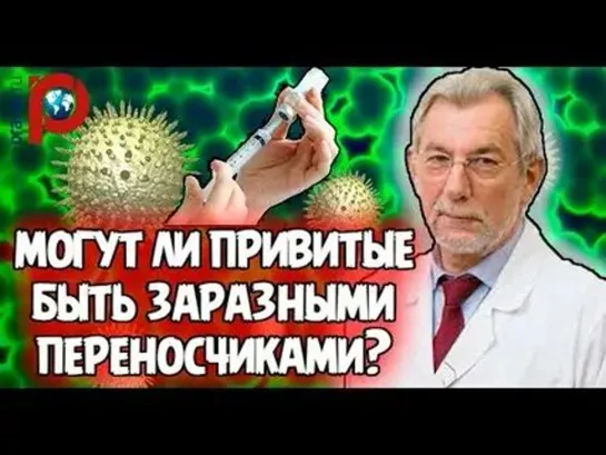 Вакцинация это ПАНАЦЕЯ? - вирусолог Виталий Зверев