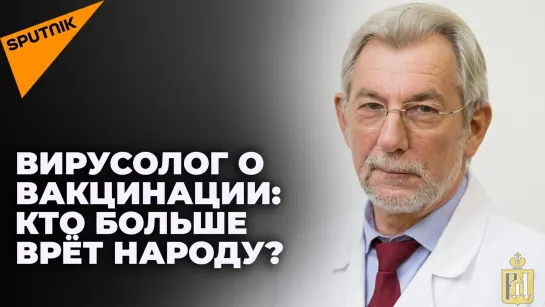 Виталий Зверев - вирусолог с мировым именем: о дате конца пандемии, эффективности QR-кодов, ошибках вакцинации