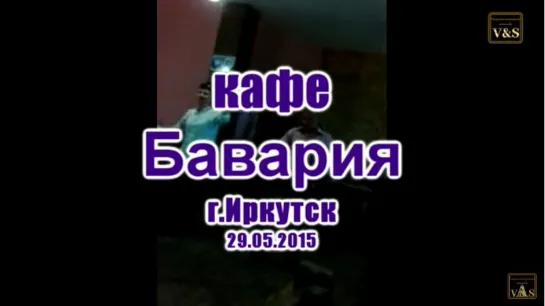 Аркадий Кобяков - 'Конвой' (запись 1, отрывок). Кафе 'Бавария', 29.05.2015, Иркутск.