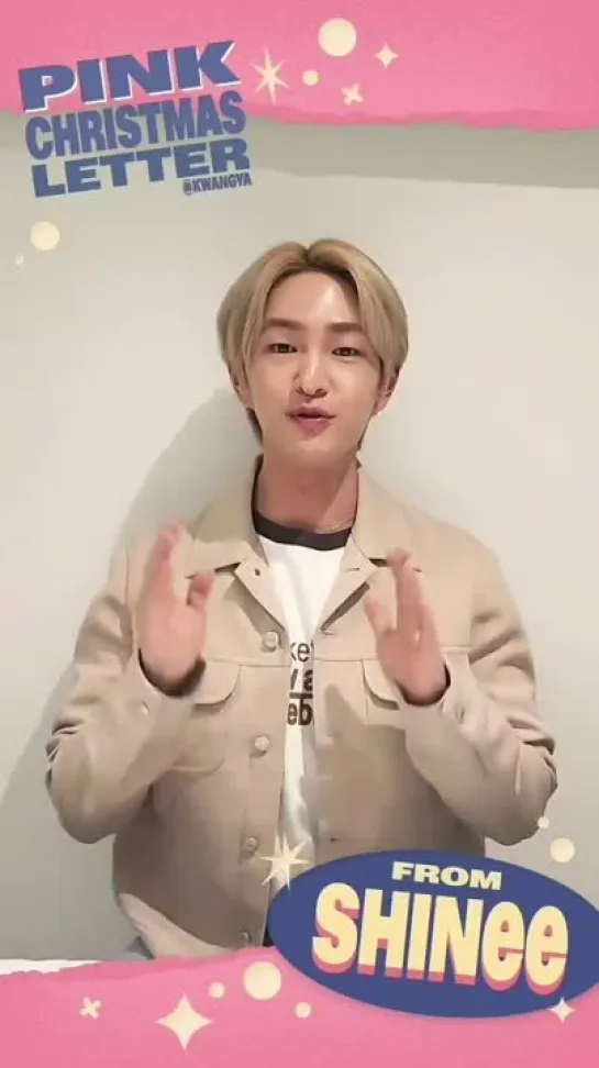 23.12.2022 ❄💗❄ PINK CHRISTMAS LETTER KWANGYA from SHINee💎   Onew