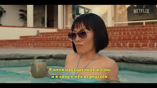 Грызня 😎 Русский трейлер (1-й сезон, Субтитры) 😎 Сериал 2023 (Netflix)