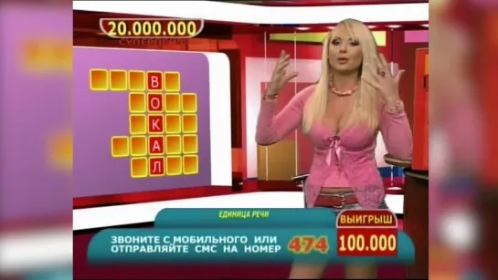 Звонок Удачи (Первый музыкальный, 2007)