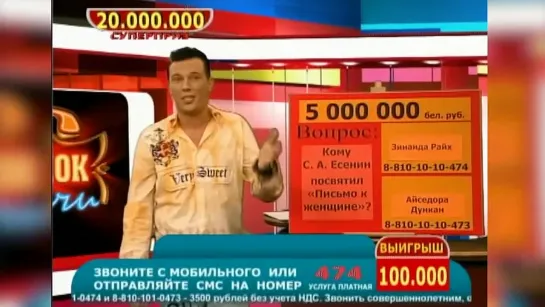 Звонок Удачи (Фрагмент) (Первый музыкальный, 16.10.2007)