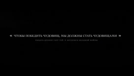 Драконы - trailer (rus) | Озвучил: [Sedrix]