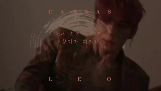 180725 Leo 1st mini album 'CANVAS' - Lyric Teaser