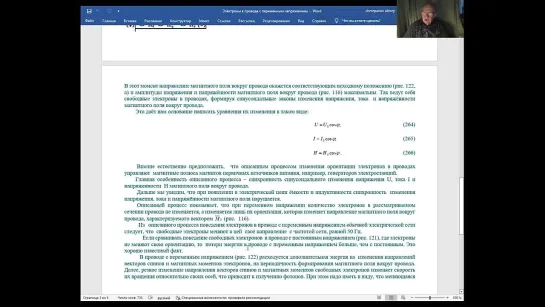 Семинар Климова-Зателепина 1 декабря 2021 года - доклад Пархомова А.Г. часть 10