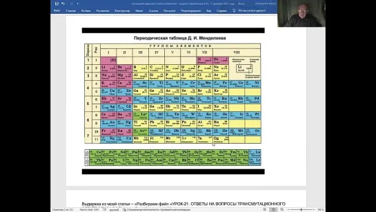 Семинар Климова-Зателепина 1 декабря 2021 года - доклад Пархомова А.Г. часть 5