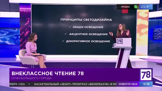 Внеклассное чтение. Эфир от 4.12.20. Светлана Данилова. Огни ночного города