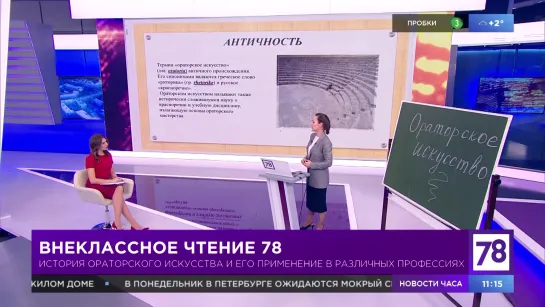 Внеклассное чтение. Эфир от 30.11.20. Наталья Патрушева. Ораторское искусство