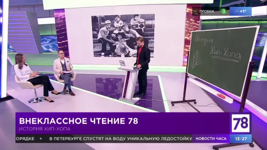 Внеклассное чтение. Эфир от 25.11.20. Геннадий Федоров об истории хип-хопа