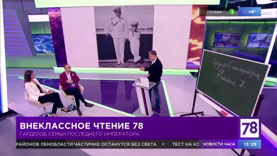 Внеклассное чтение. Эфир от 23.10.20. Алексей Рогатнев об одежде царей