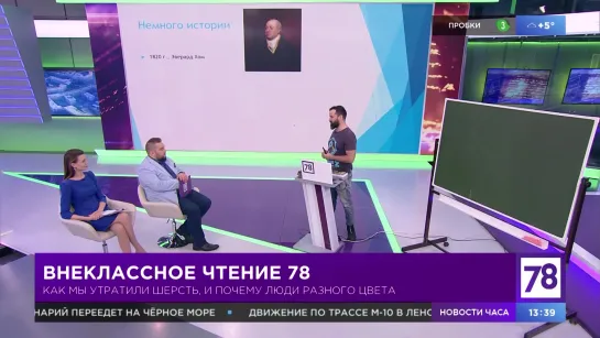 Внеклассное чтение. Эфир от 18.11.20. Александр Соколов об эволюции