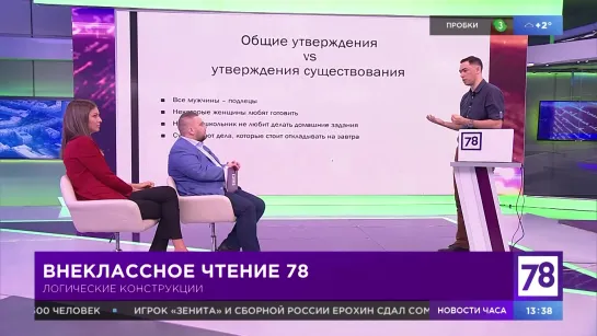 Внеклассное чтение. Эфир от 11.11.20. Георгий Вольфсон о логических конструкциях