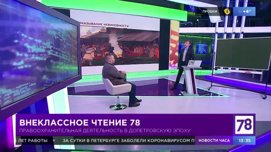 Внеклассное чтение. Эфир от 10.11.20. Илья Васильев о преступлениях и наказаниях